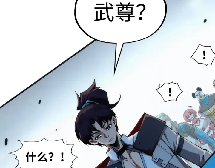 漫画《这一世我要当至尊》第314话 各方抵制第108张图