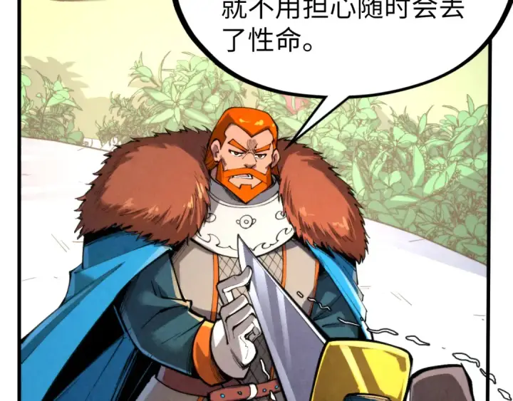 漫画《这一世我要当至尊》第314话 各方抵制第11张图