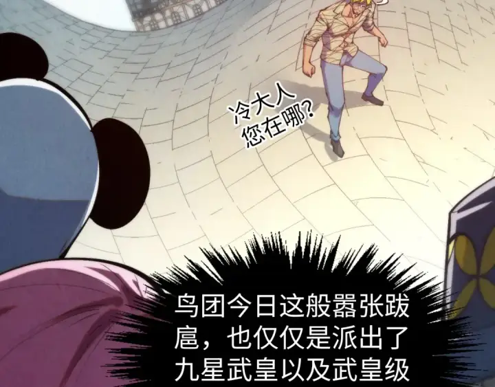 漫画《这一世我要当至尊》第314话 各方抵制第111张图
