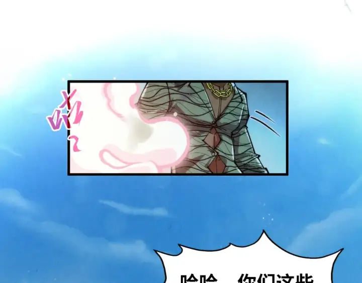 漫画《这一世我要当至尊》第314话 各方抵制第114张图