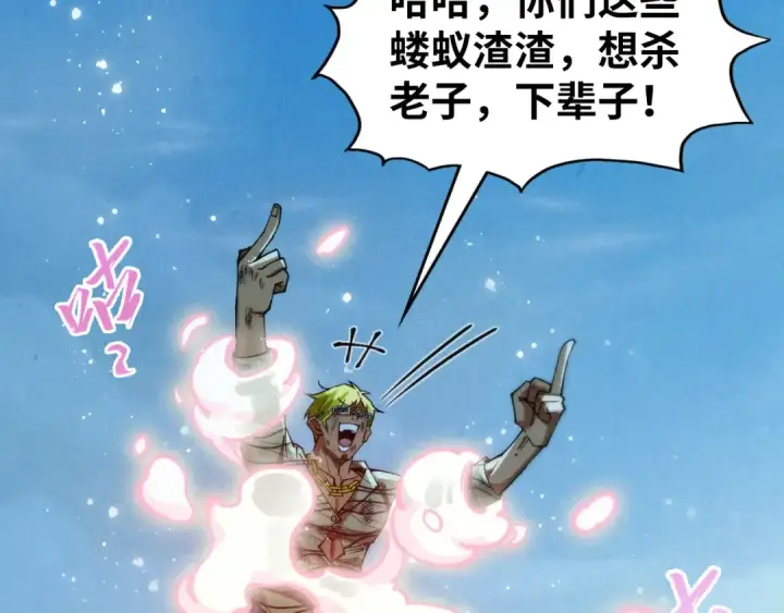 漫画《这一世我要当至尊》第314话 各方抵制第115张图
