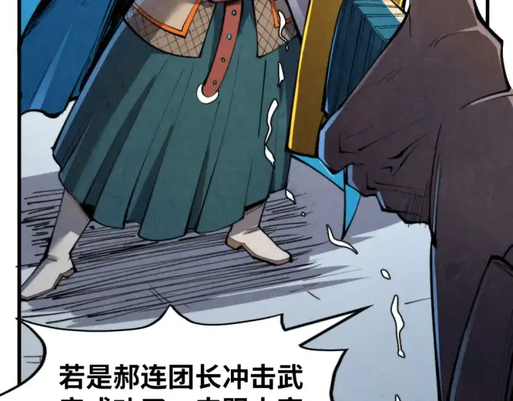 漫画《这一世我要当至尊》第314话 各方抵制第12张图