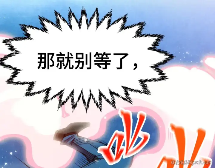 漫画《这一世我要当至尊》第314话 各方抵制第120张图