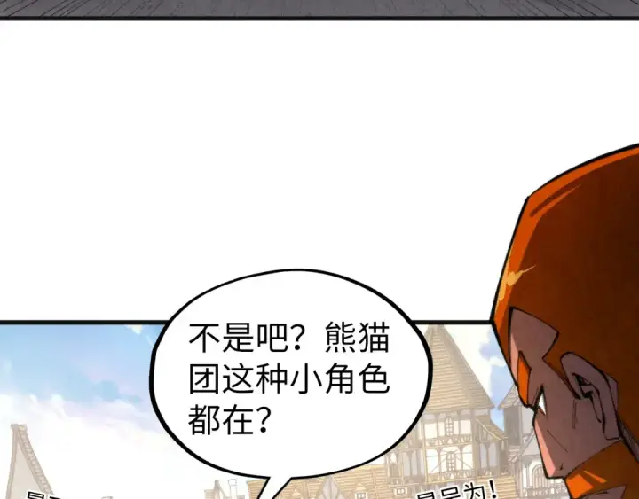 漫画《这一世我要当至尊》第314话 各方抵制第15张图