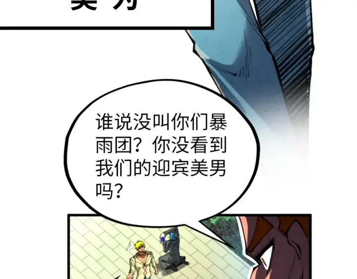漫画《这一世我要当至尊》第314话 各方抵制第19张图