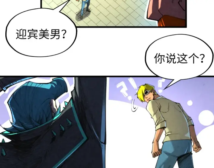 漫画《这一世我要当至尊》第314话 各方抵制第20张图