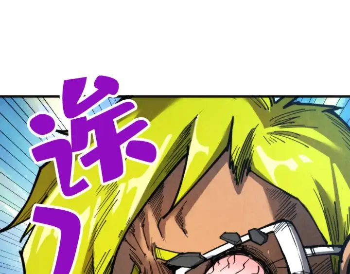 漫画《这一世我要当至尊》第314话 各方抵制第22张图