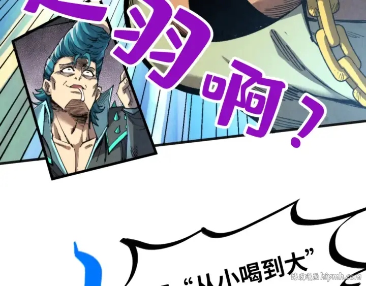 漫画《这一世我要当至尊》第314话 各方抵制第24张图