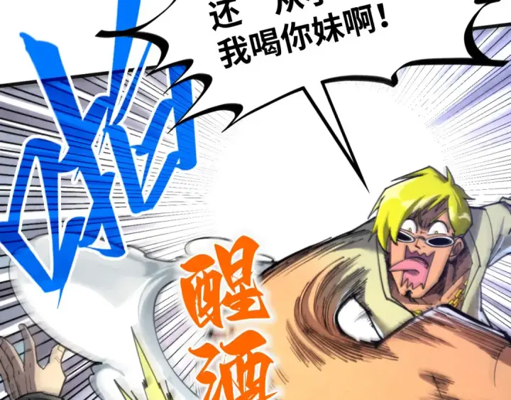 漫画《这一世我要当至尊》第314话 各方抵制第25张图