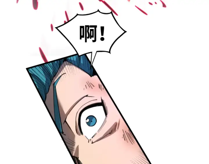 漫画《这一世我要当至尊》第314话 各方抵制第28张图