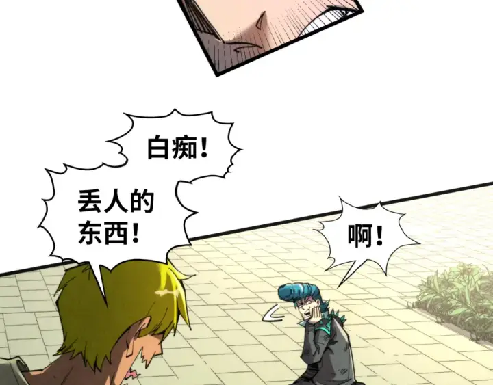 漫画《这一世我要当至尊》第314话 各方抵制第29张图