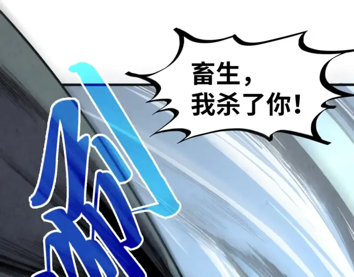 漫画《这一世我要当至尊》第314话 各方抵制第33张图