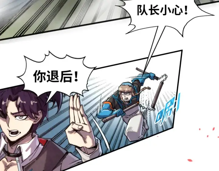 漫画《这一世我要当至尊》第314话 各方抵制第36张图