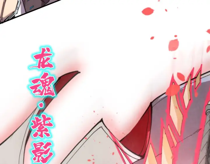 漫画《这一世我要当至尊》第314话 各方抵制第37张图