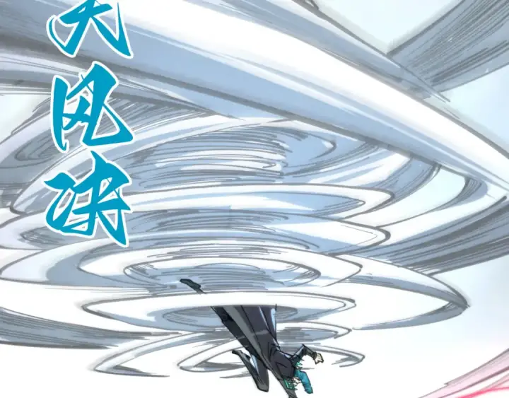 漫画《这一世我要当至尊》第314话 各方抵制第41张图