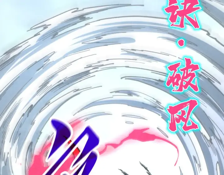 漫画《这一世我要当至尊》第314话 各方抵制第45张图