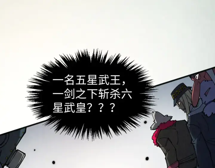 漫画《这一世我要当至尊》第314话 各方抵制第55张图