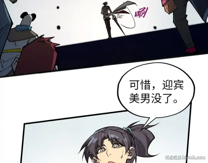 漫画《这一世我要当至尊》第314话 各方抵制第56张图
