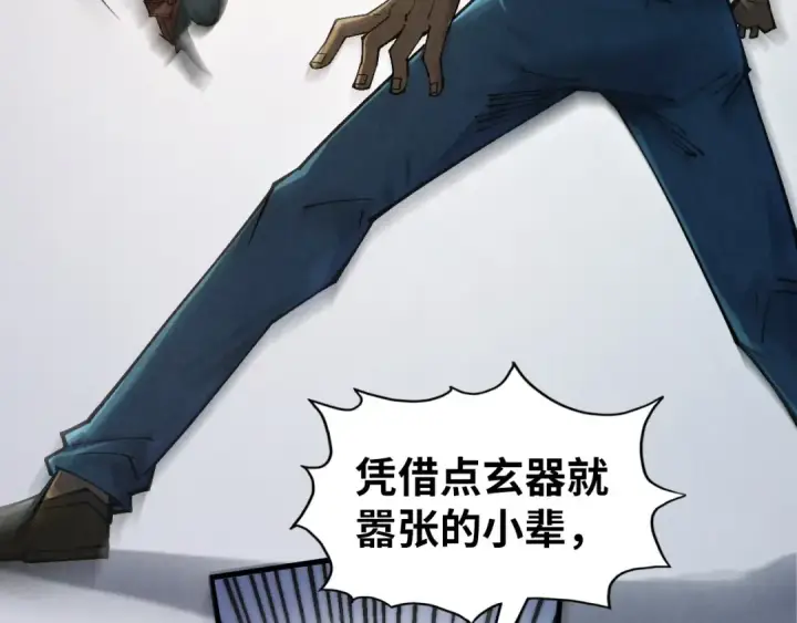 漫画《这一世我要当至尊》第314话 各方抵制第67张图