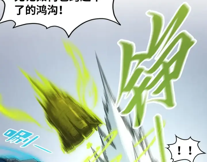 漫画《这一世我要当至尊》第314话 各方抵制第69张图