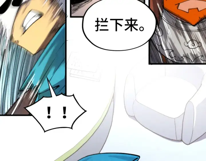 漫画《这一世我要当至尊》第314话 各方抵制第7张图
