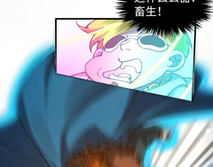 漫画《这一世我要当至尊》第314话 各方抵制第71张图