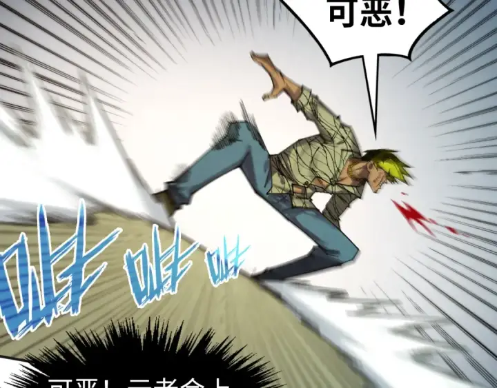 漫画《这一世我要当至尊》第314话 各方抵制第75张图