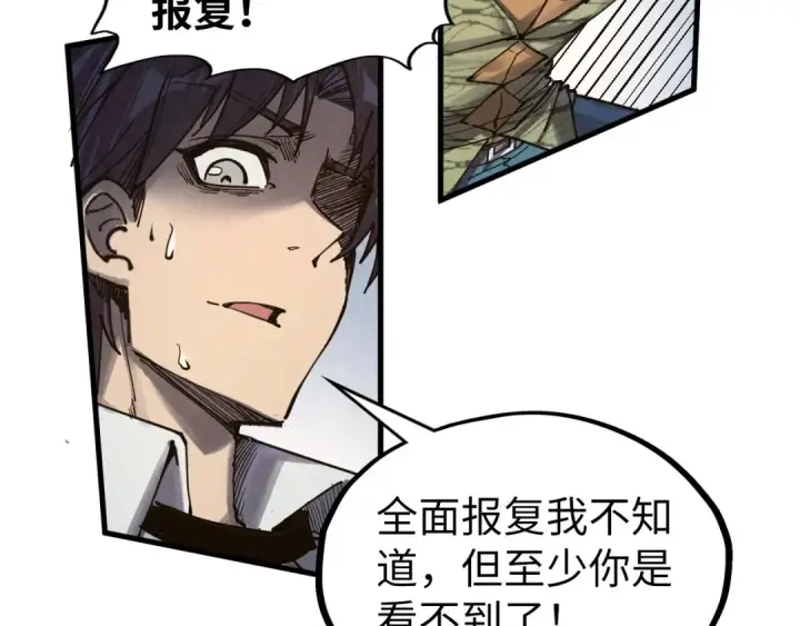 漫画《这一世我要当至尊》第314话 各方抵制第78张图