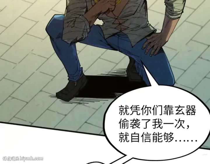 漫画《这一世我要当至尊》第314话 各方抵制第80张图