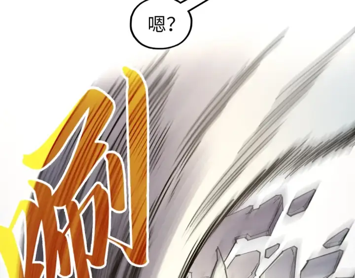 漫画《这一世我要当至尊》第314话 各方抵制第81张图