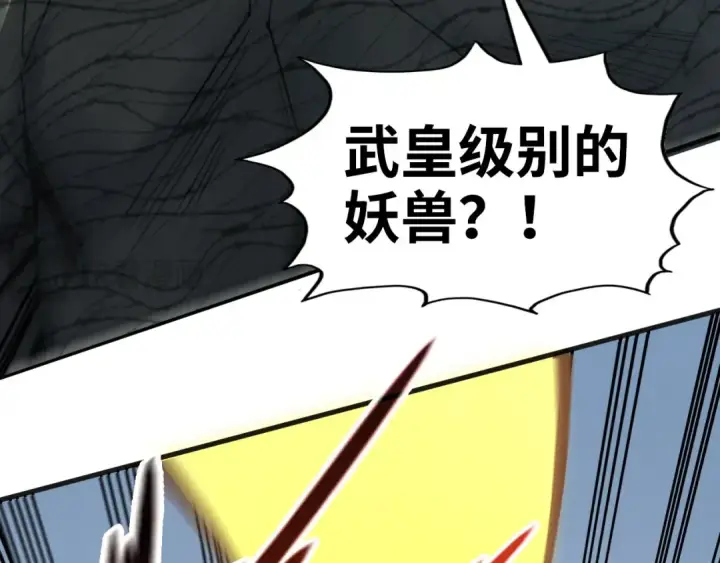 漫画《这一世我要当至尊》第314话 各方抵制第84张图