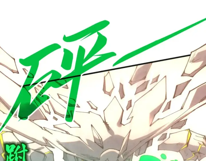 漫画《这一世我要当至尊》第314话 各方抵制第89张图
