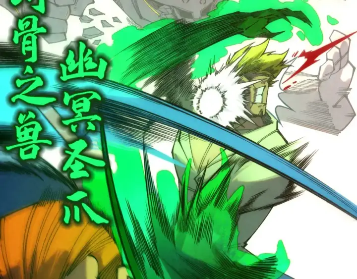漫画《这一世我要当至尊》第314话 各方抵制第90张图