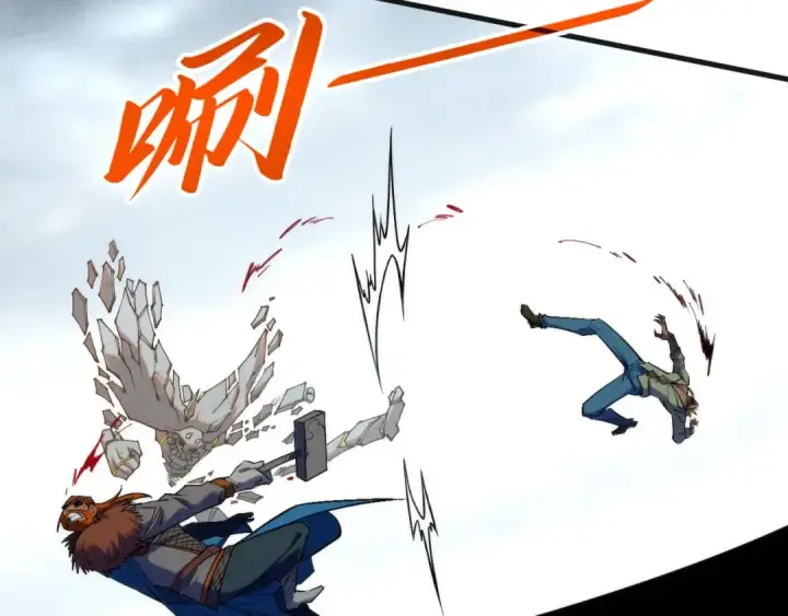漫画《这一世我要当至尊》第314话 各方抵制第93张图