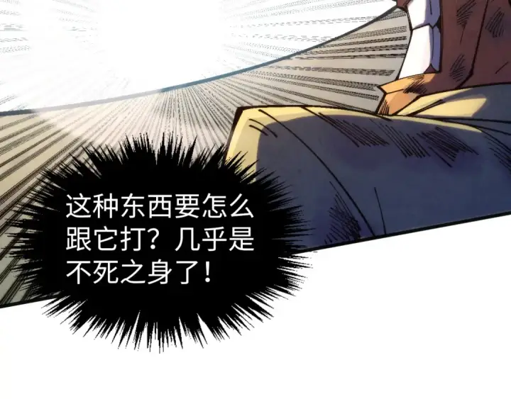漫画《这一世我要当至尊》第314话 各方抵制第97张图