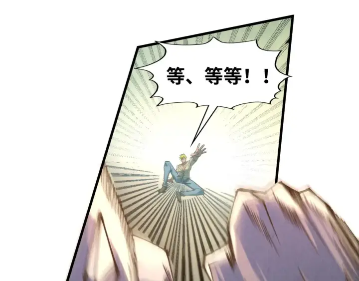 漫画《这一世我要当至尊》第314话 各方抵制第98张图