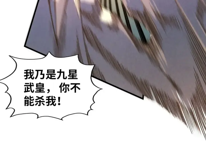 漫画《这一世我要当至尊》第314话 各方抵制第99张图