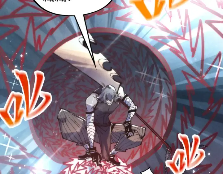 漫画《这一世我要当至尊》第315话 武尊对峙第10张图