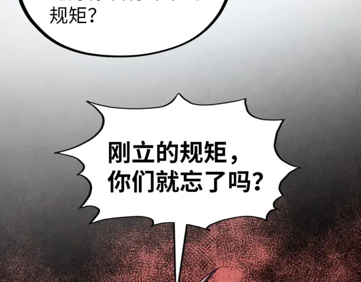 漫画《这一世我要当至尊》第315话 武尊对峙第108张图