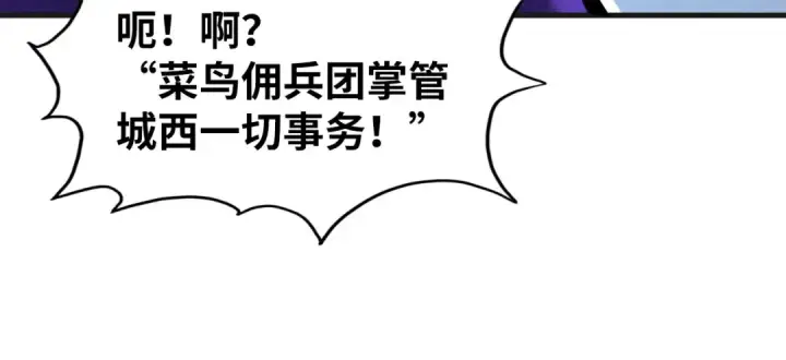 漫画《这一世我要当至尊》第315话 武尊对峙第112张图