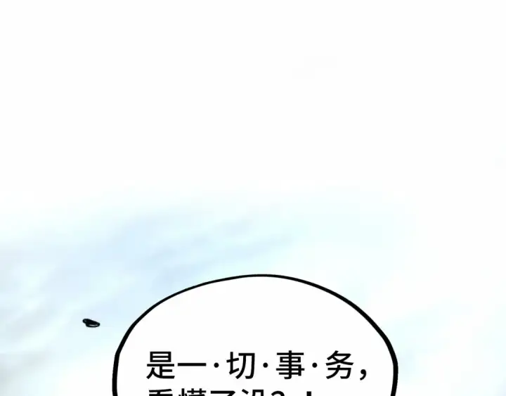 漫画《这一世我要当至尊》第315话 武尊对峙第113张图