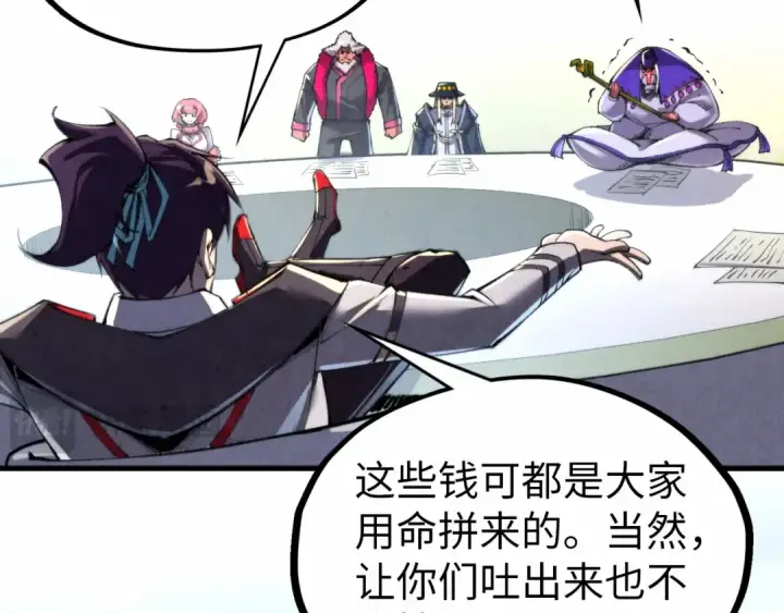 漫画《这一世我要当至尊》第315话 武尊对峙第119张图