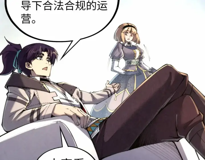 漫画《这一世我要当至尊》第315话 武尊对峙第121张图