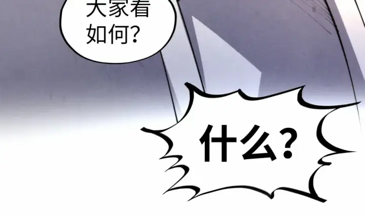 漫画《这一世我要当至尊》第315话 武尊对峙第122张图