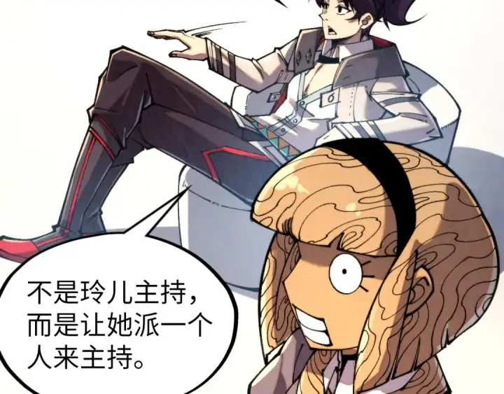 漫画《这一世我要当至尊》第315话 武尊对峙第126张图