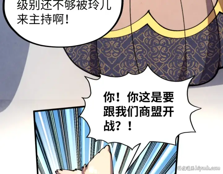 漫画《这一世我要当至尊》第315话 武尊对峙第128张图