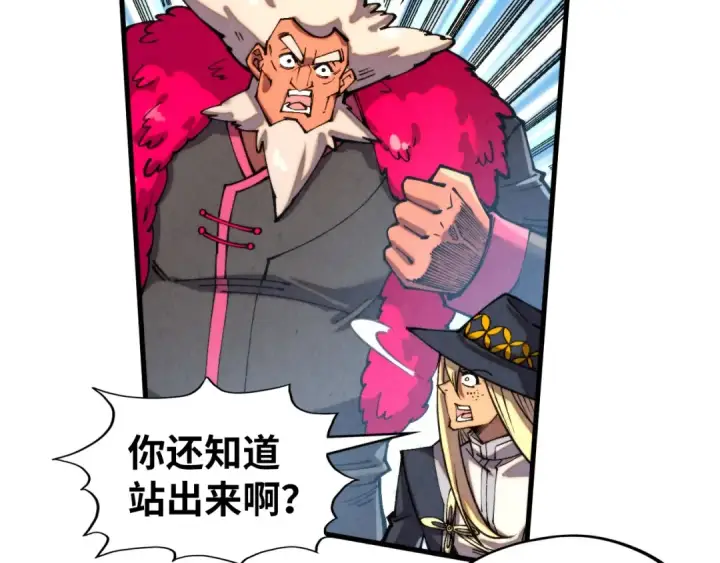 漫画《这一世我要当至尊》第315话 武尊对峙第129张图