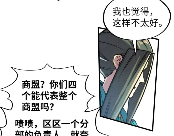 漫画《这一世我要当至尊》第315话 武尊对峙第130张图