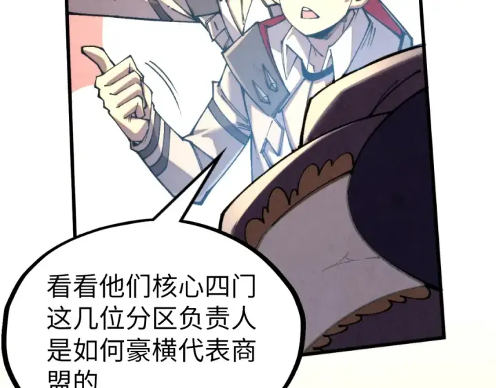 漫画《这一世我要当至尊》第315话 武尊对峙第132张图