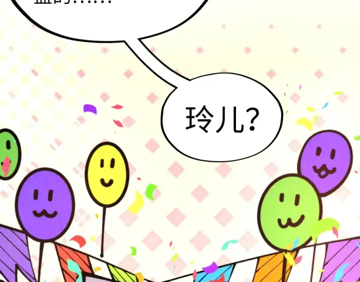 漫画《这一世我要当至尊》第315话 武尊对峙第133张图